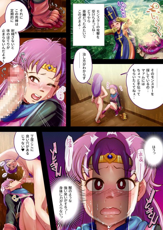 ずるぼんマァムのアヘアヘふたなりせっくす <> 006