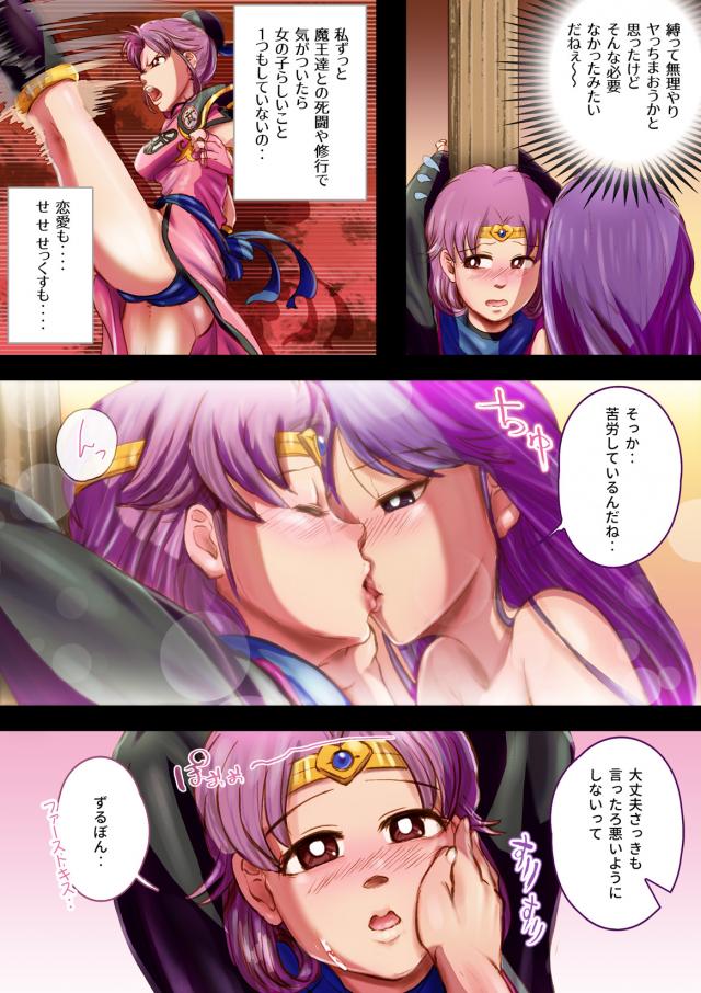 ずるぼんマァムのアヘアヘふたなりせっくす <> 011