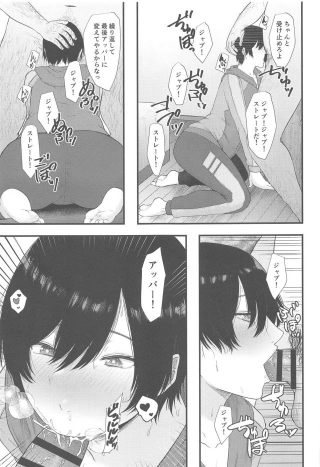 覚醒キモデブ突然の乱入！童貞卒業強引レイプ！ <> 032