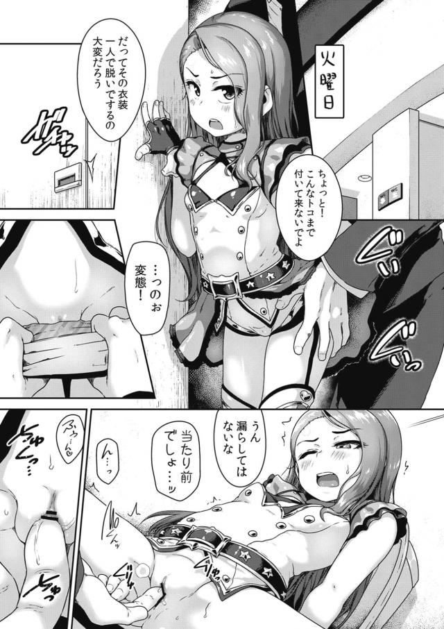 伊織の1週間スケジュール <> 004