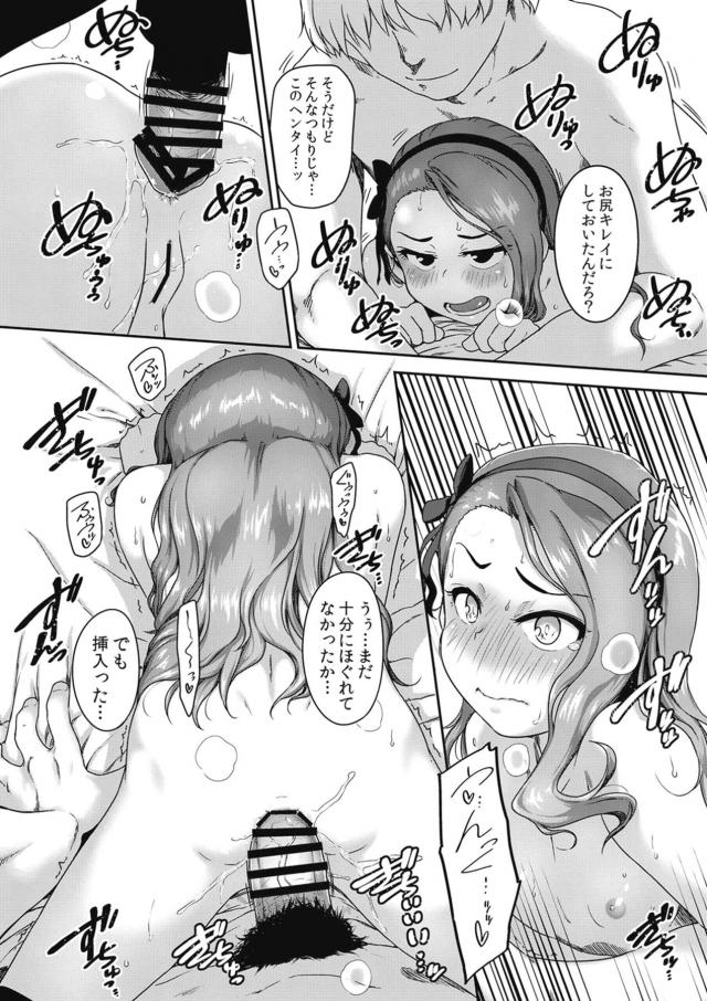 伊織の1週間スケジュール <> 015