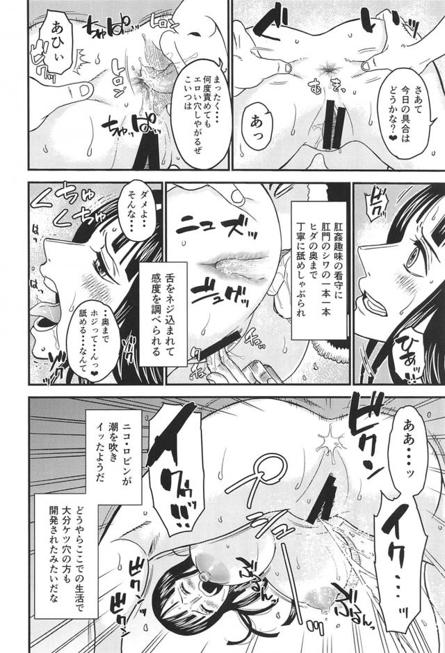 海賊慰安婦☆輪姦肉便器生活 <> 011
