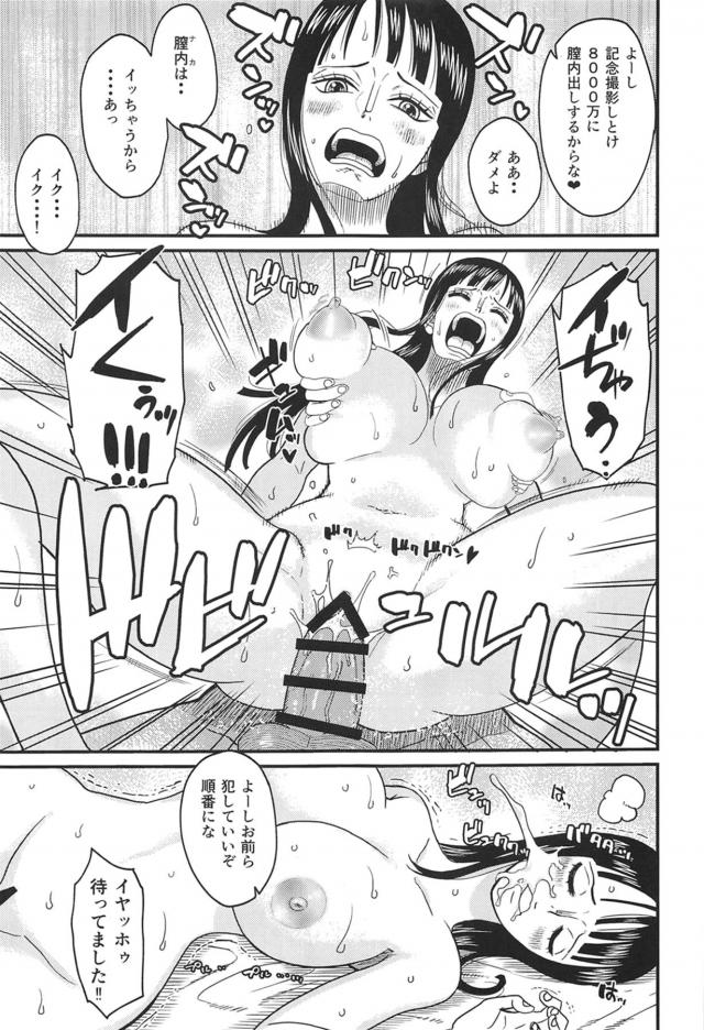 海賊慰安婦☆輪姦肉便器生活 <> 022