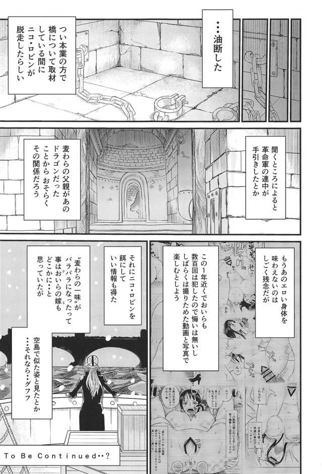 海賊慰安婦☆輪姦肉便器生活 <> 028
