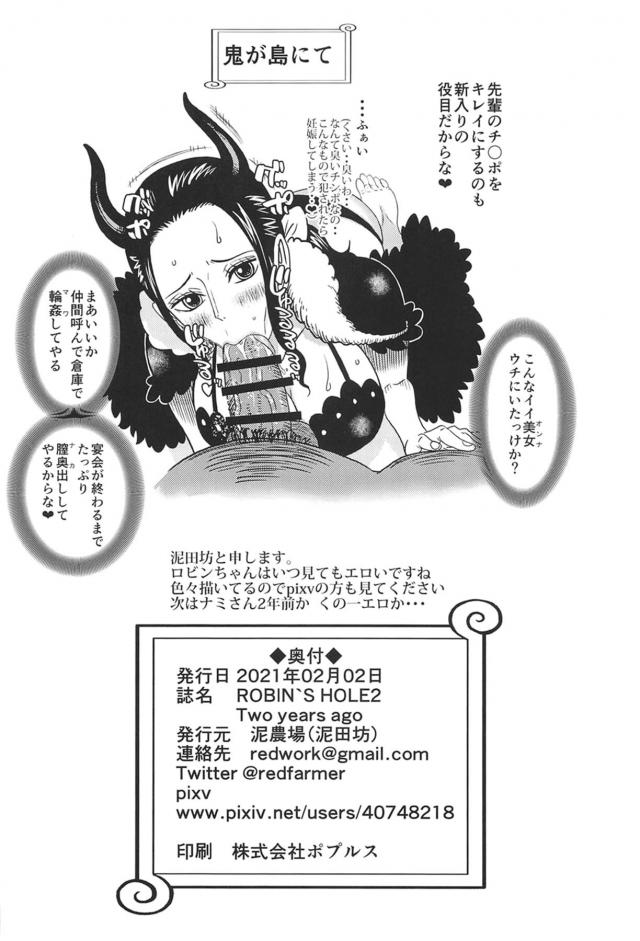 海賊慰安婦☆輪姦肉便器生活 <> 029