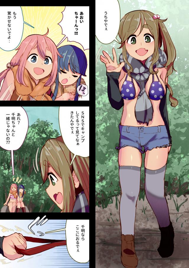 テントで4Pふたチンポスワッピング！ <> 003
