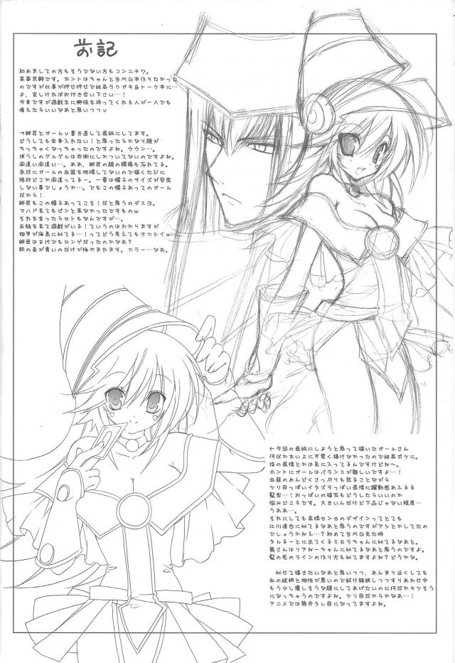 [100p超え総集本]ENDLESS MY WIN! <> 005