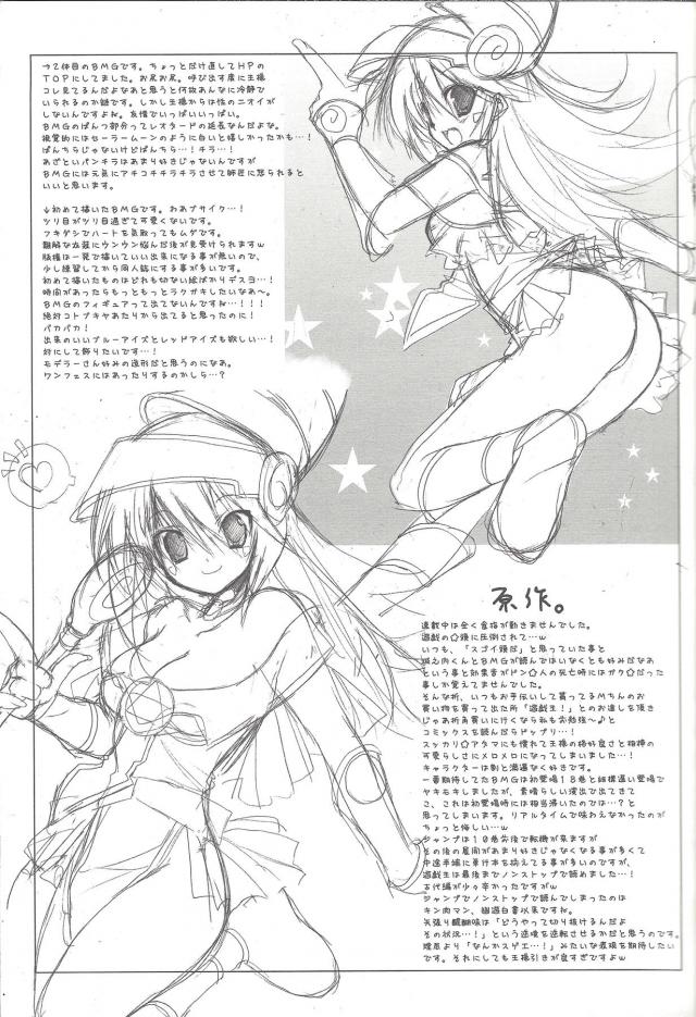 [100p超え総集本]ENDLESS MY WIN! <> 006