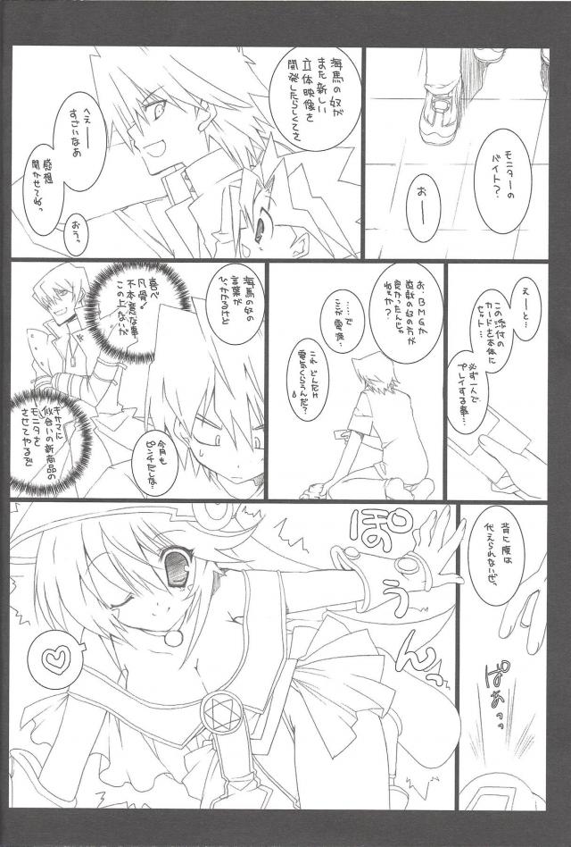 [100p超え総集本]ENDLESS MY WIN! <> 009