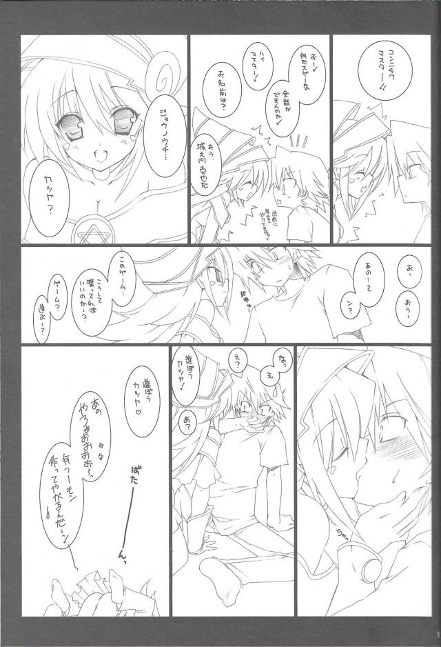 [100p超え総集本]ENDLESS MY WIN! <> 010