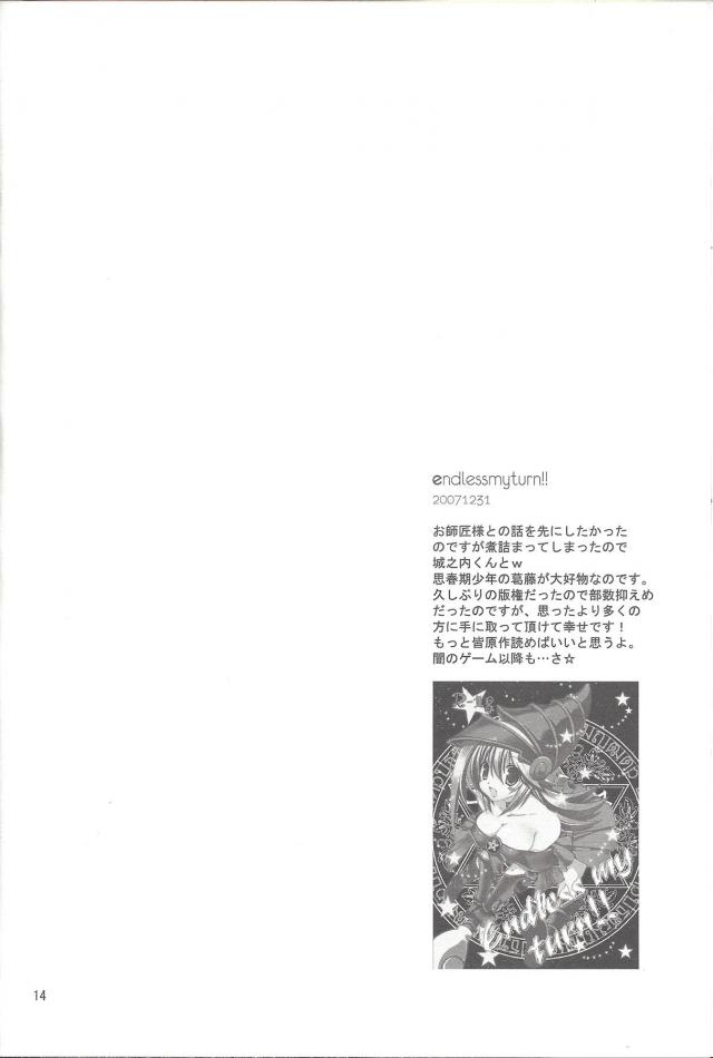 [100p超え総集本]ENDLESS MY WIN! <> 013
