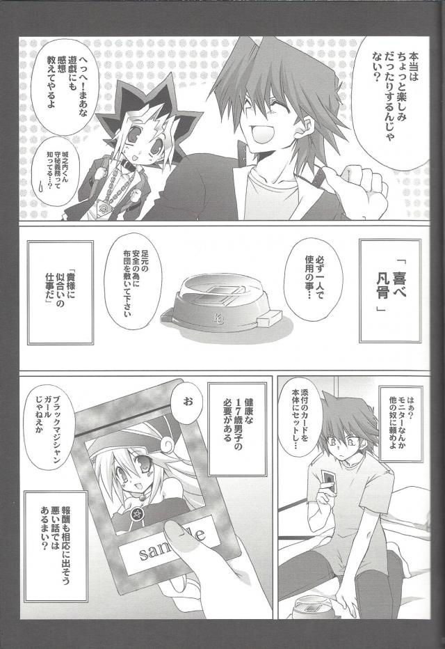 [100p超え総集本]ENDLESS MY WIN! <> 016