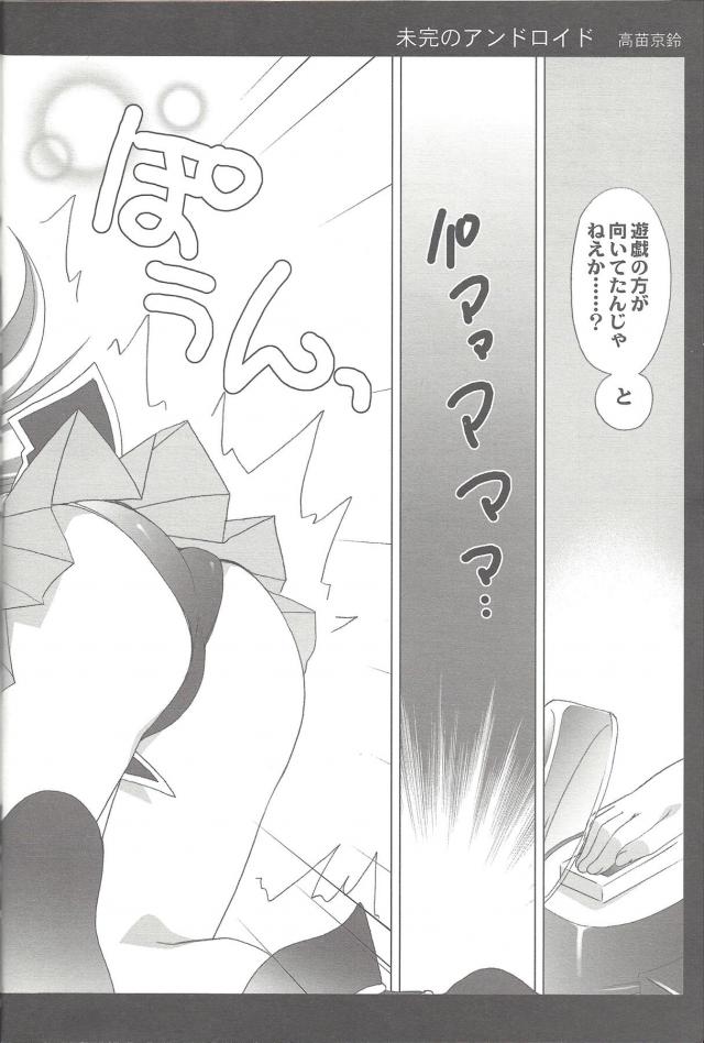 [100p超え総集本]ENDLESS MY WIN! <> 017