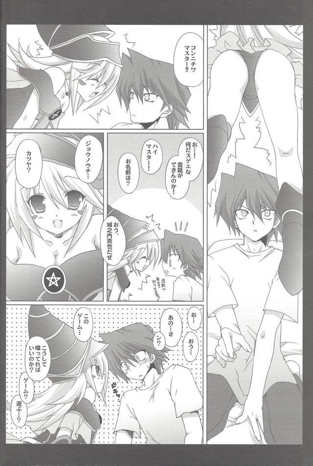 [100p超え総集本]ENDLESS MY WIN! <> 019