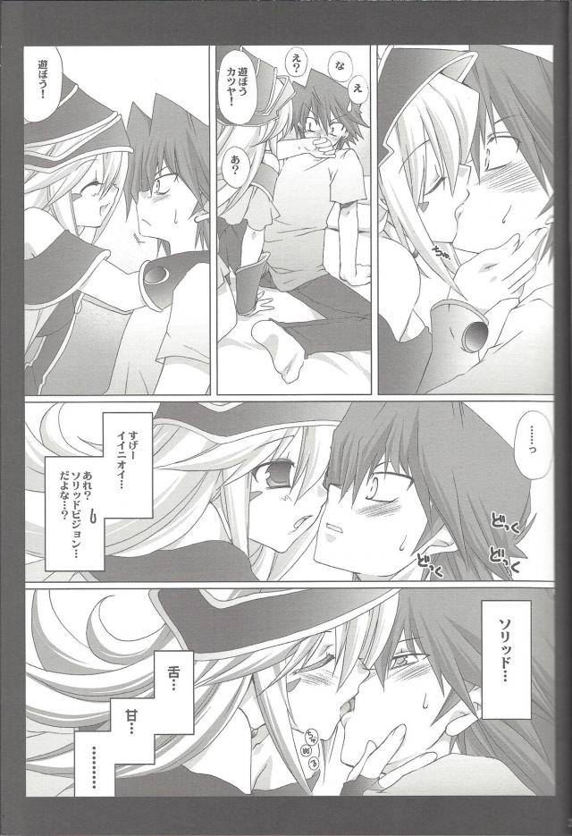 [100p超え総集本]ENDLESS MY WIN! <> 020