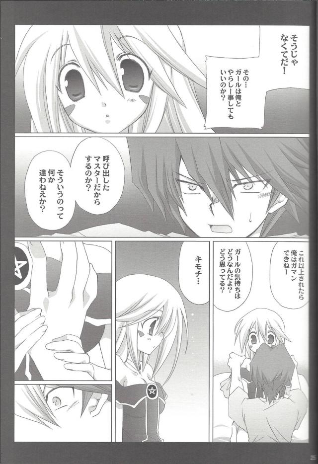 [100p超え総集本]ENDLESS MY WIN! <> 024