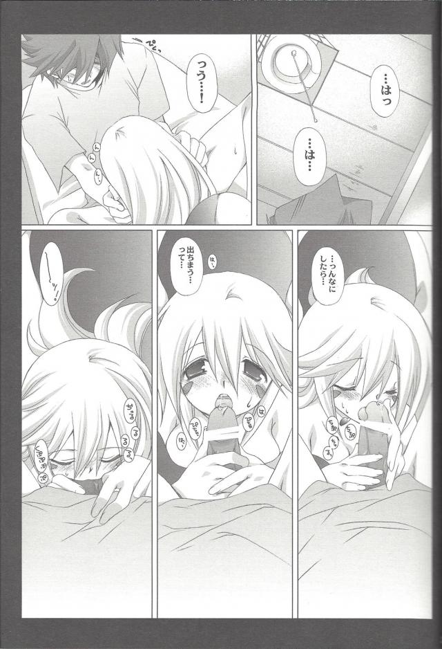 [100p超え総集本]ENDLESS MY WIN! <> 026