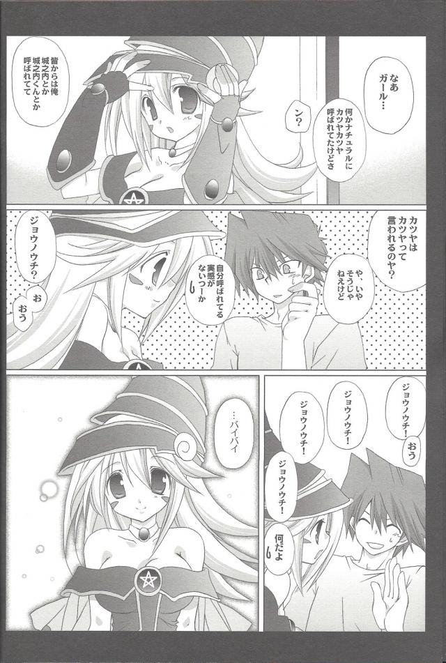 [100p超え総集本]ENDLESS MY WIN! <> 033