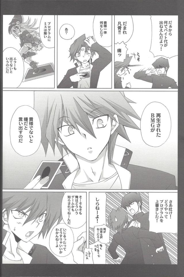 [100p超え総集本]ENDLESS MY WIN! <> 035