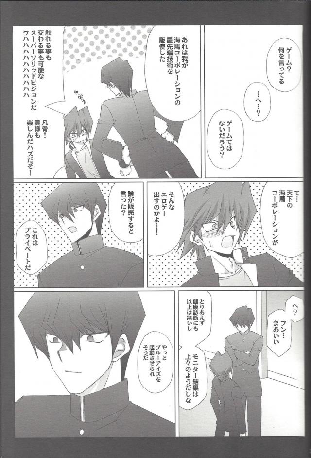 [100p超え総集本]ENDLESS MY WIN! <> 036