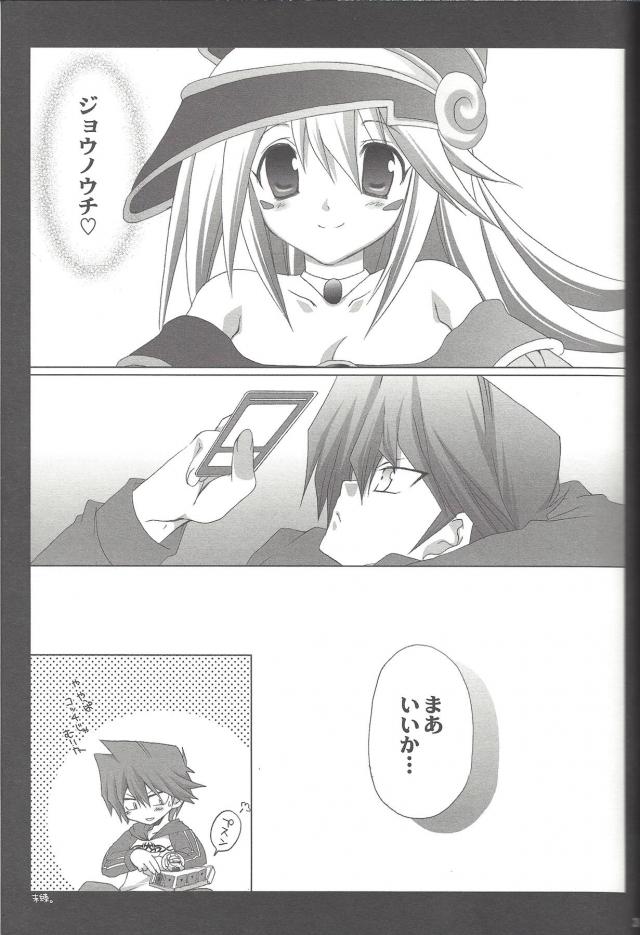 [100p超え総集本]ENDLESS MY WIN! <> 038