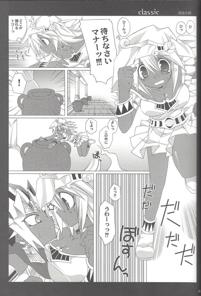 [100p超え総集本]ENDLESS MY WIN! <> 040