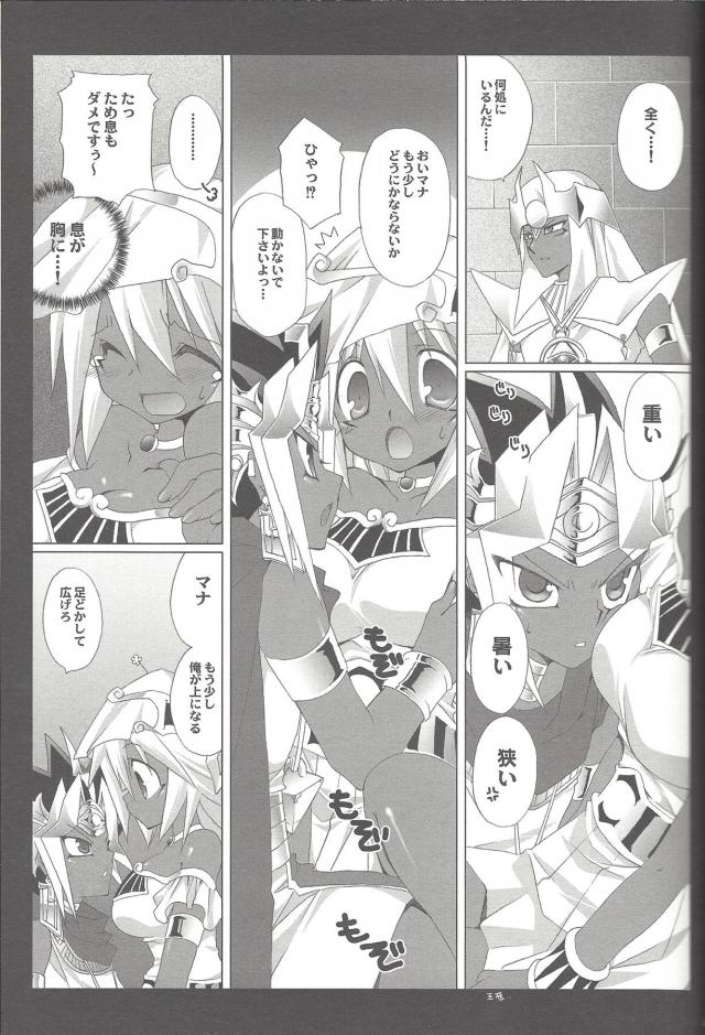 [100p超え総集本]ENDLESS MY WIN! <> 042