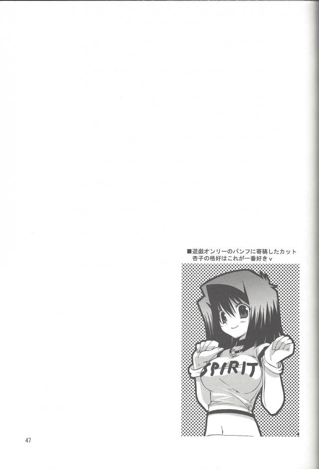 [100p超え総集本]ENDLESS MY WIN! <> 046