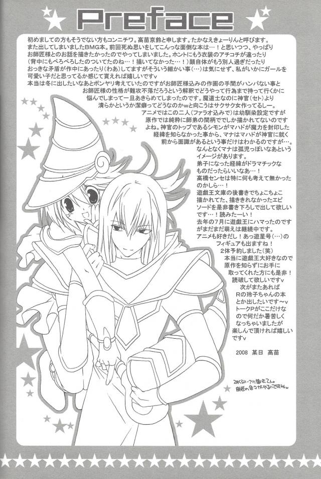 [100p超え総集本]ENDLESS MY WIN! <> 049