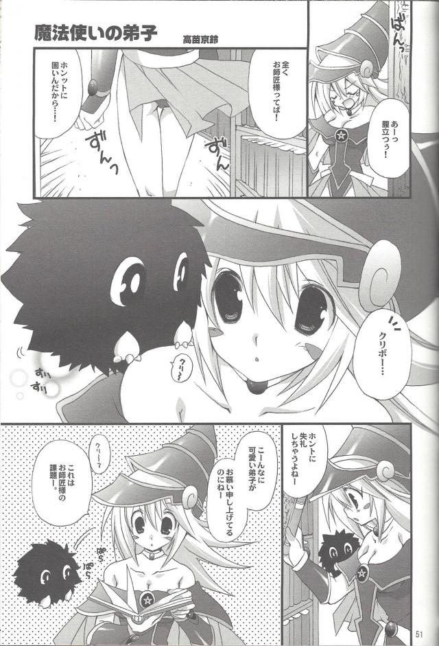 [100p超え総集本]ENDLESS MY WIN! <> 050