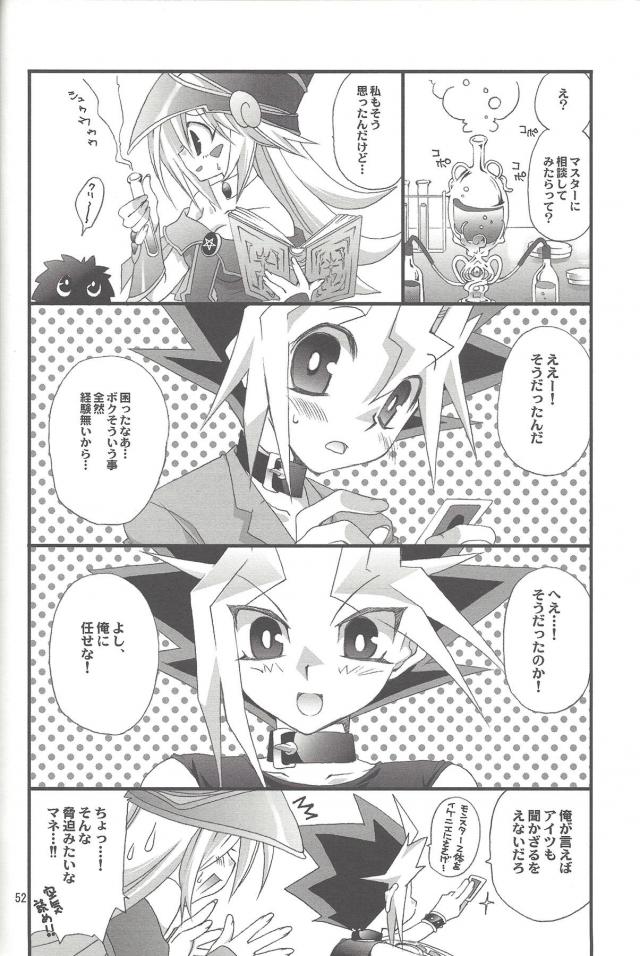 [100p超え総集本]ENDLESS MY WIN! <> 051