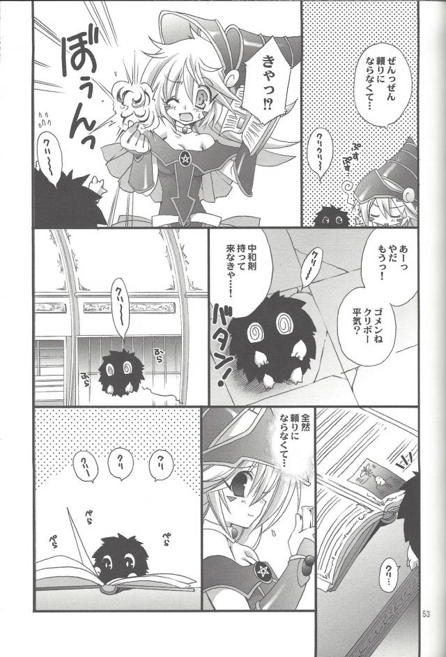 [100p超え総集本]ENDLESS MY WIN! <> 052
