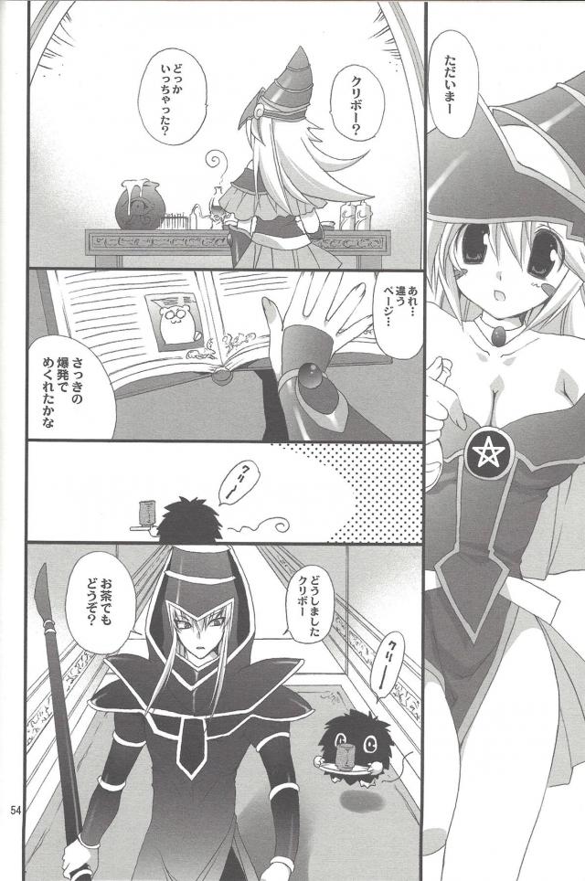 [100p超え総集本]ENDLESS MY WIN! <> 053