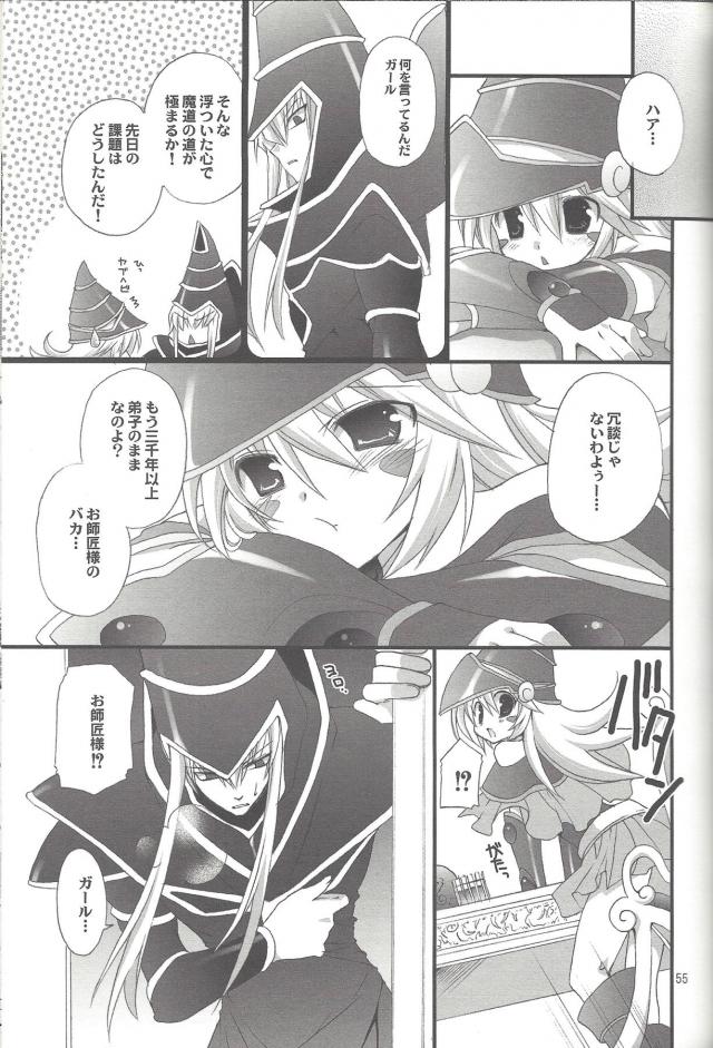 [100p超え総集本]ENDLESS MY WIN! <> 054