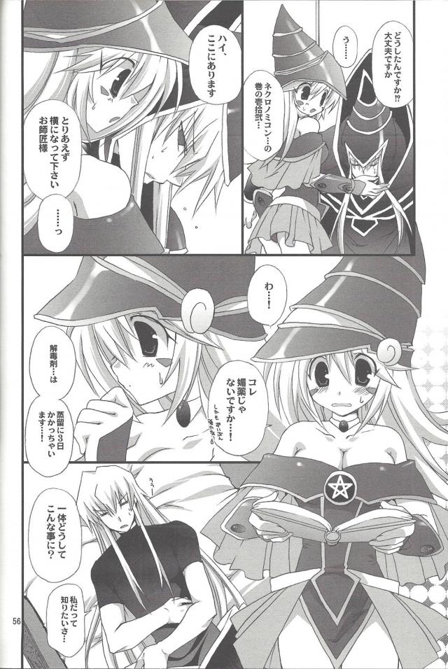 [100p超え総集本]ENDLESS MY WIN! <> 055
