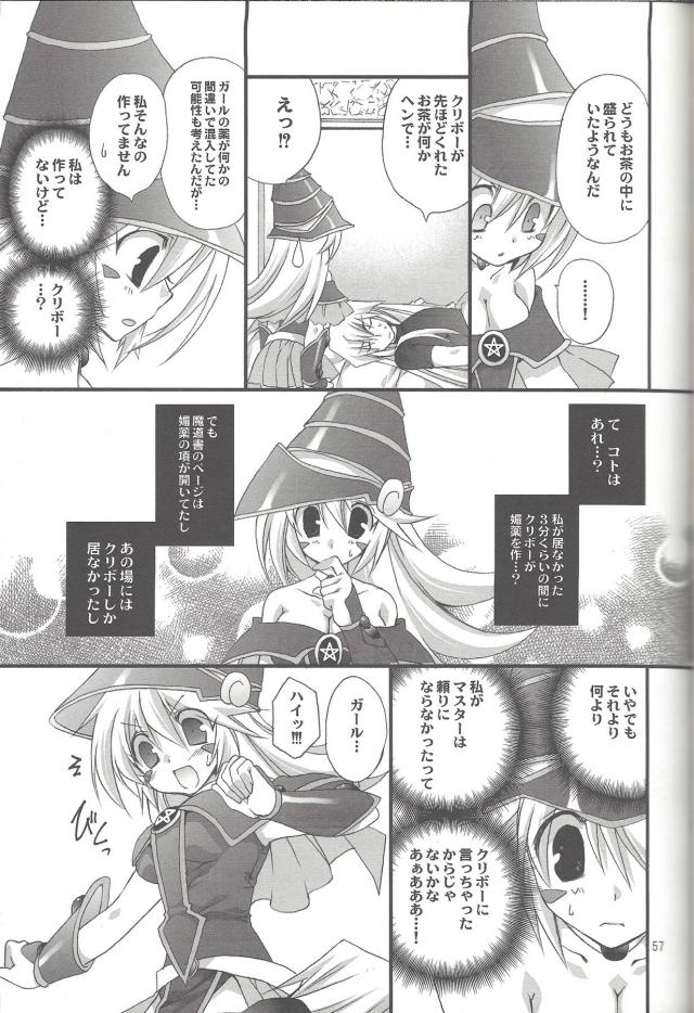 [100p超え総集本]ENDLESS MY WIN! <> 056