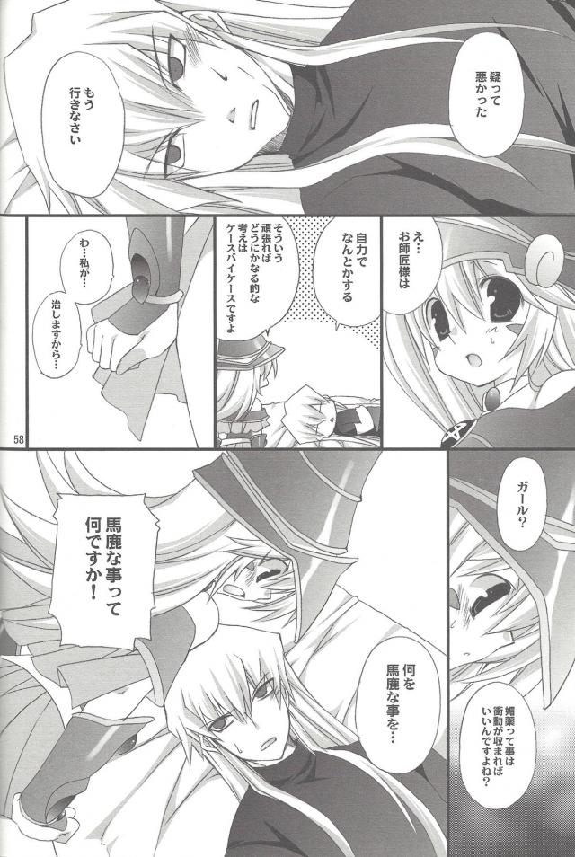 [100p超え総集本]ENDLESS MY WIN! <> 057