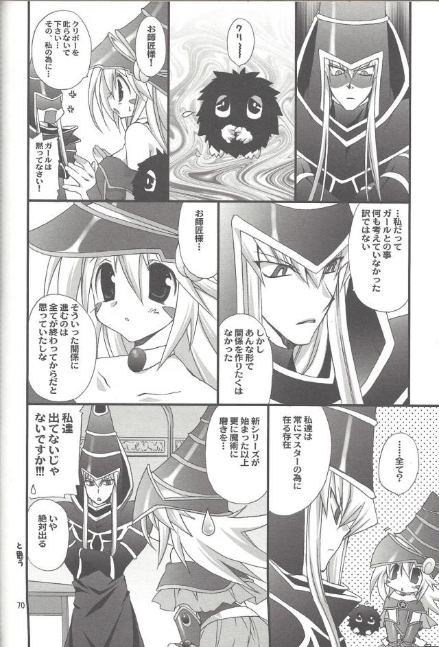 [100p超え総集本]ENDLESS MY WIN! <> 069