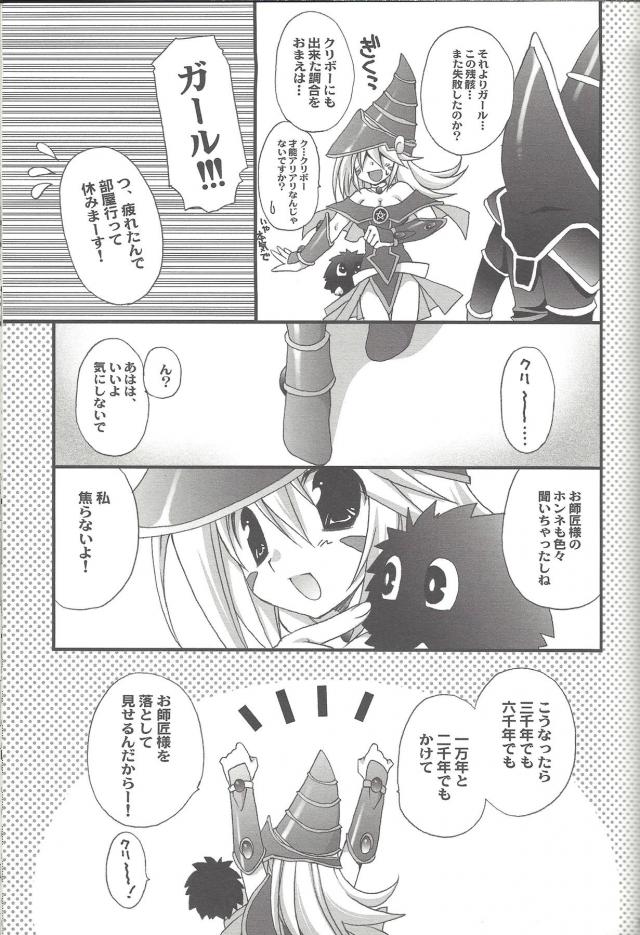 [100p超え総集本]ENDLESS MY WIN! <> 070