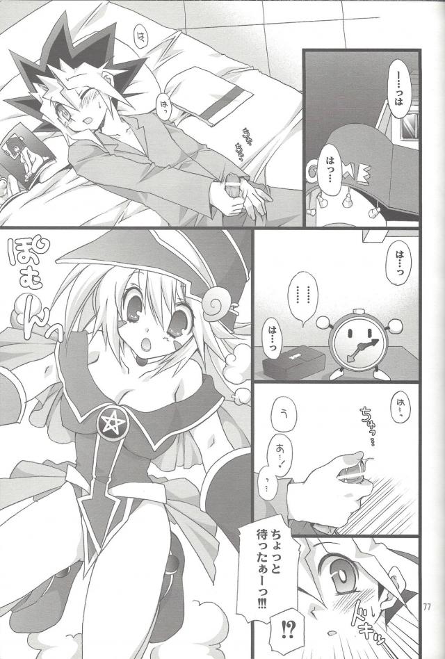 [100p超え総集本]ENDLESS MY WIN! <> 076