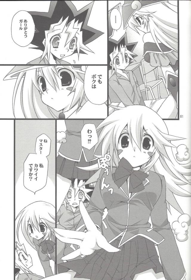 [100p超え総集本]ENDLESS MY WIN! <> 080