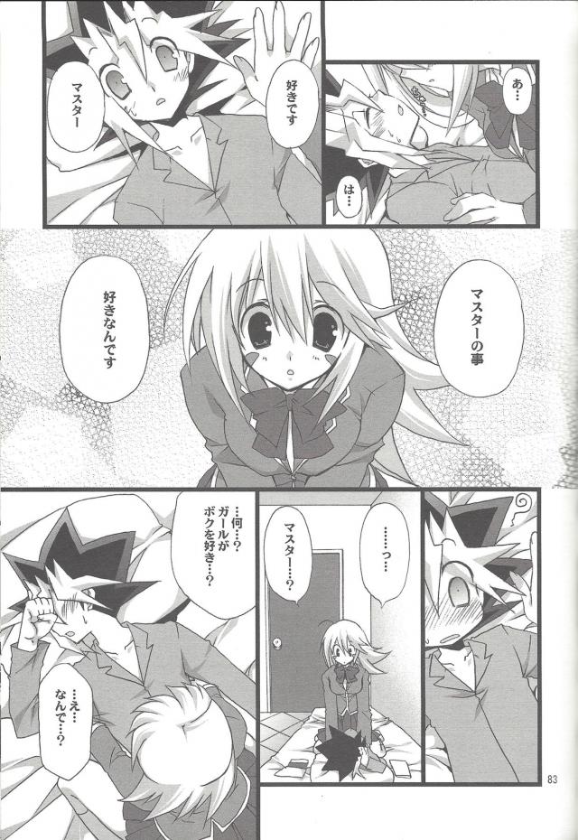 [100p超え総集本]ENDLESS MY WIN! <> 082