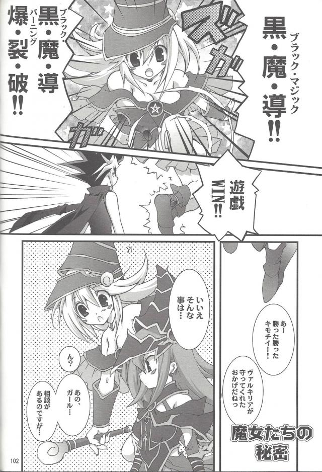 [100p超え総集本]ENDLESS MY WIN! <> 101