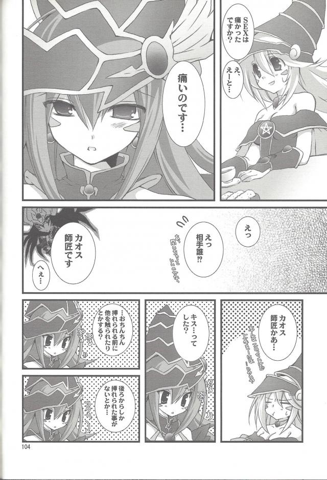 [100p超え総集本]ENDLESS MY WIN! <> 103