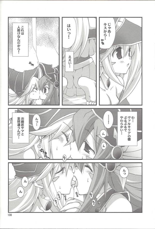 [100p超え総集本]ENDLESS MY WIN! <> 107
