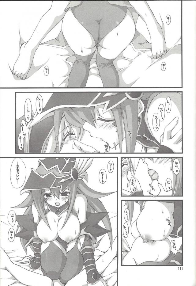 [100p超え総集本]ENDLESS MY WIN! <> 110