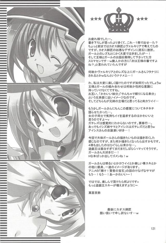 [100p超え総集本]ENDLESS MY WIN! <> 120