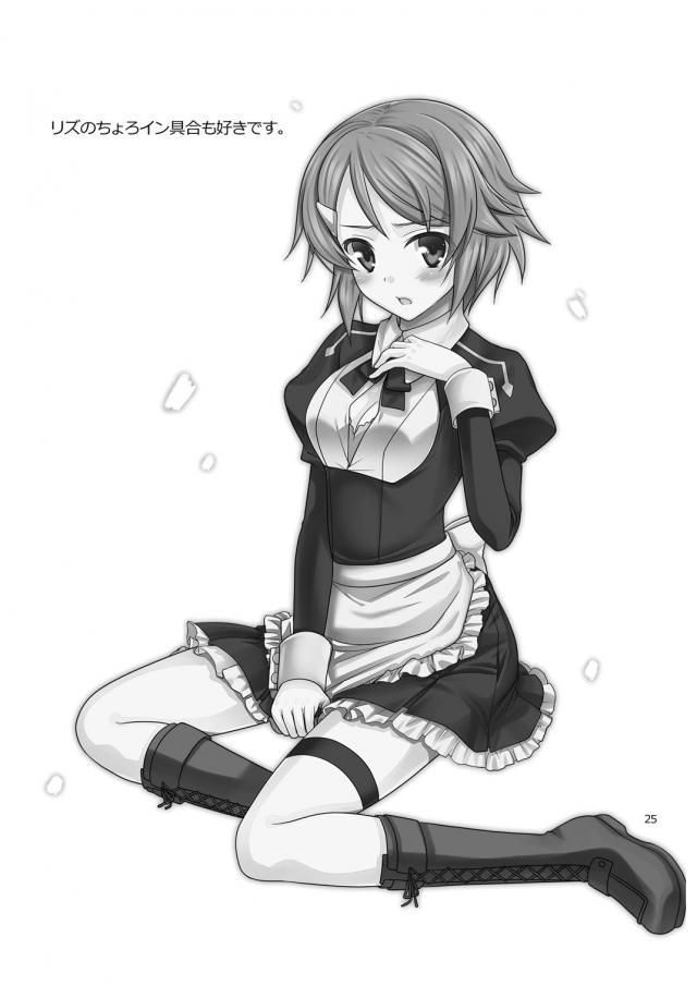 アスナちゃんの発情期 <> 024