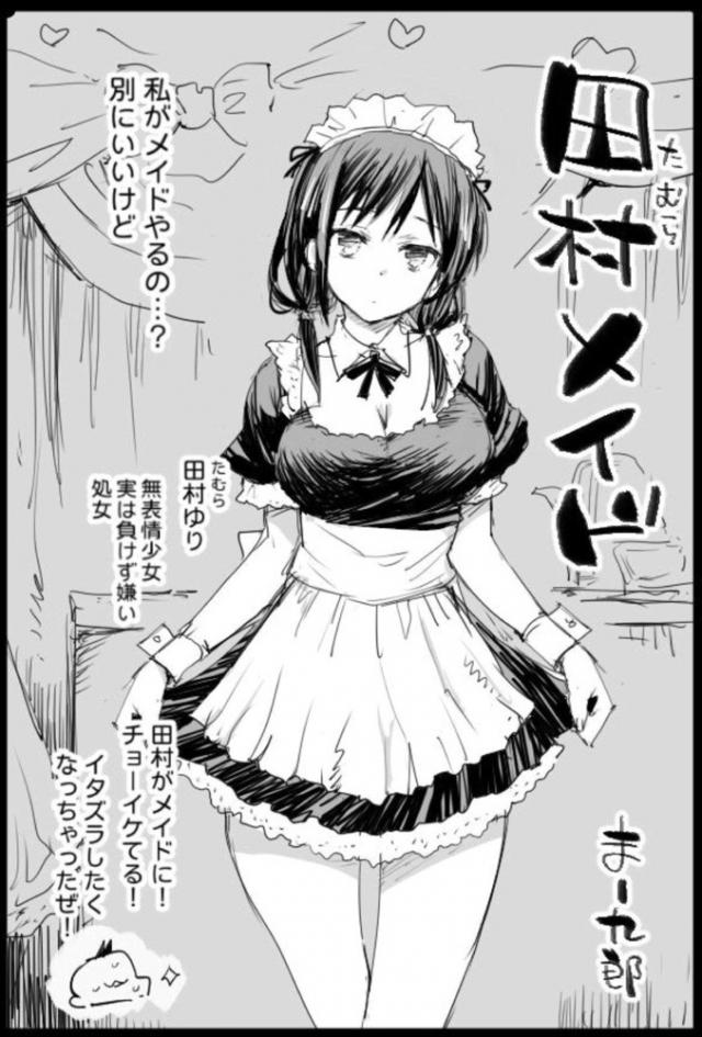 クールなJKメイドを中出し指導！ <> 1