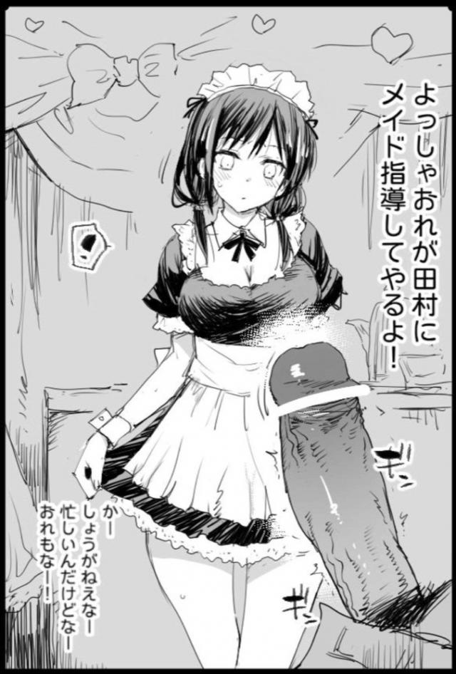 クールなJKメイドを中出し指導！ <> 003